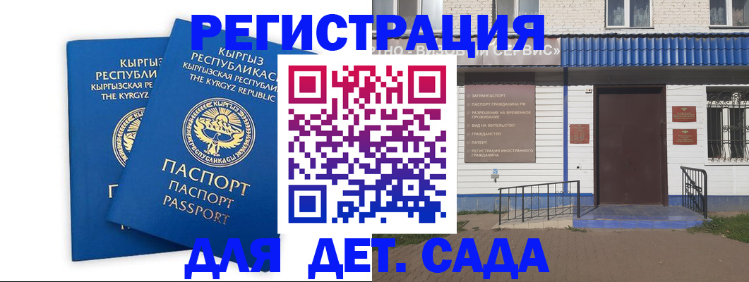 прописка иностранных граждан в Люберцах