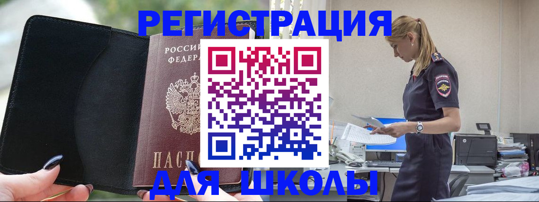 прописка в квартире в Люберцах