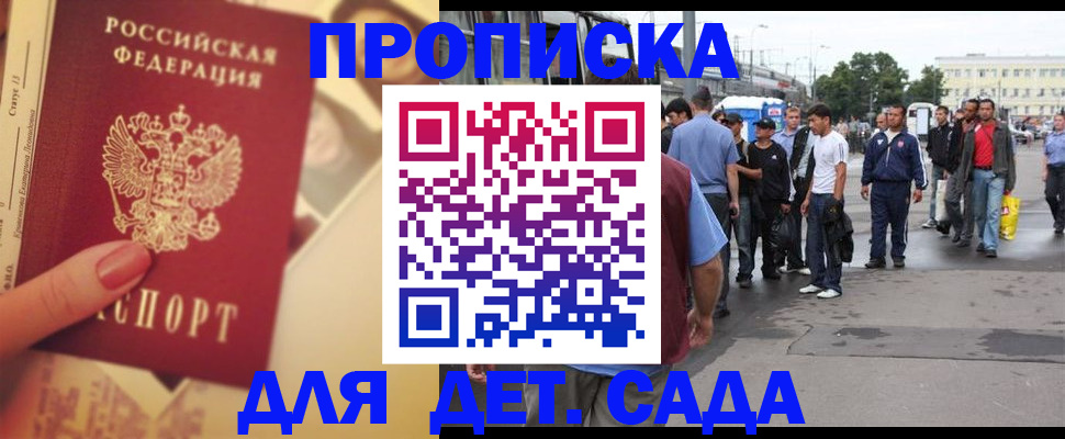временная регистрация собственник в Люберцах