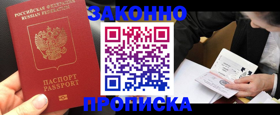 найти адрес прописки в Люберцах