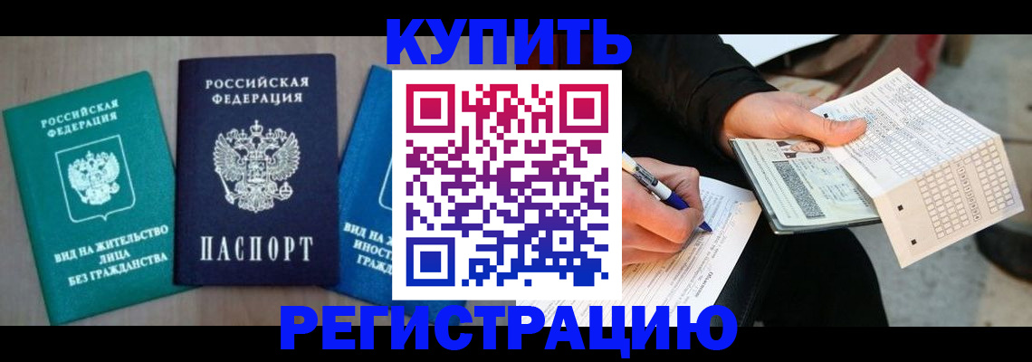 прописка для школы в Люберцах