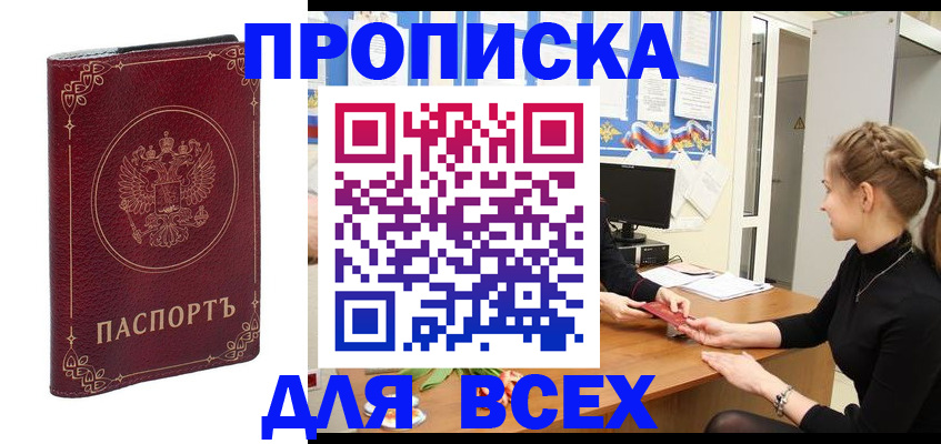 временная регистрация госуслуги в Люберцах