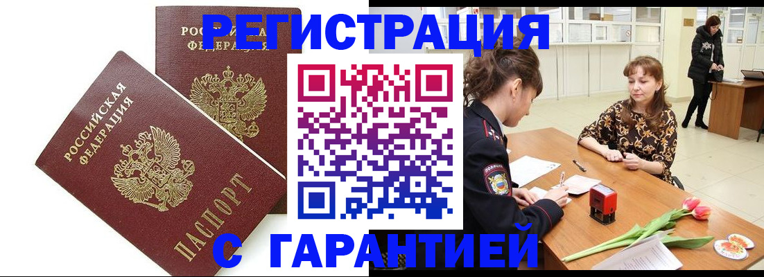 временная регистрация госуслуги в Люберцах