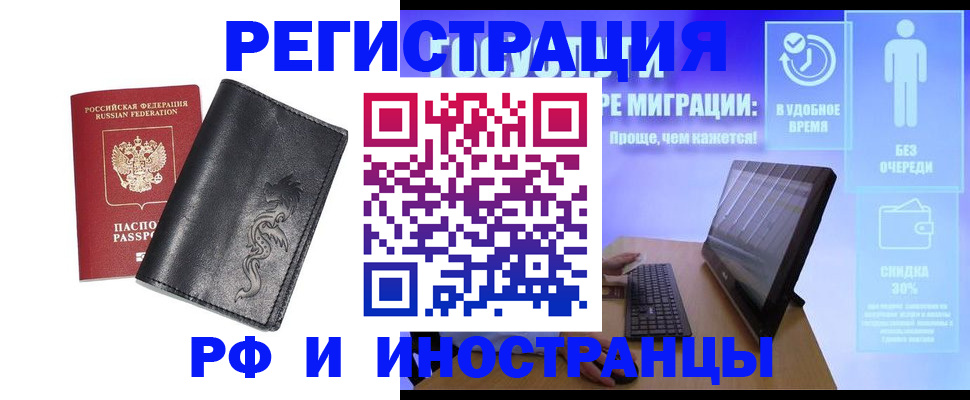 прописка в квартире в Люберцах