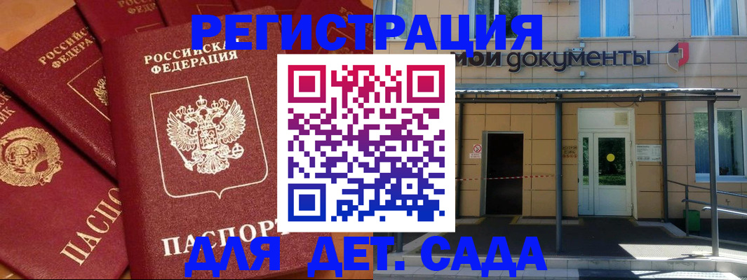 временная регистрация в Люберцах